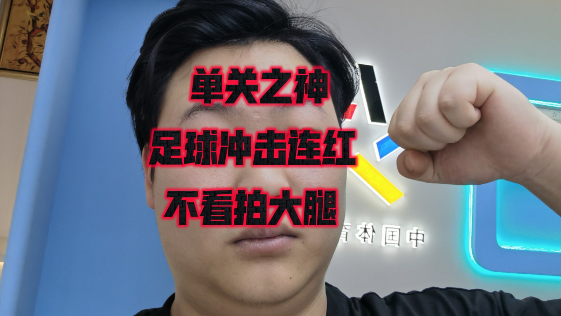 佛罗伦萨客场再遭挫折，保级考验更为艰巨
