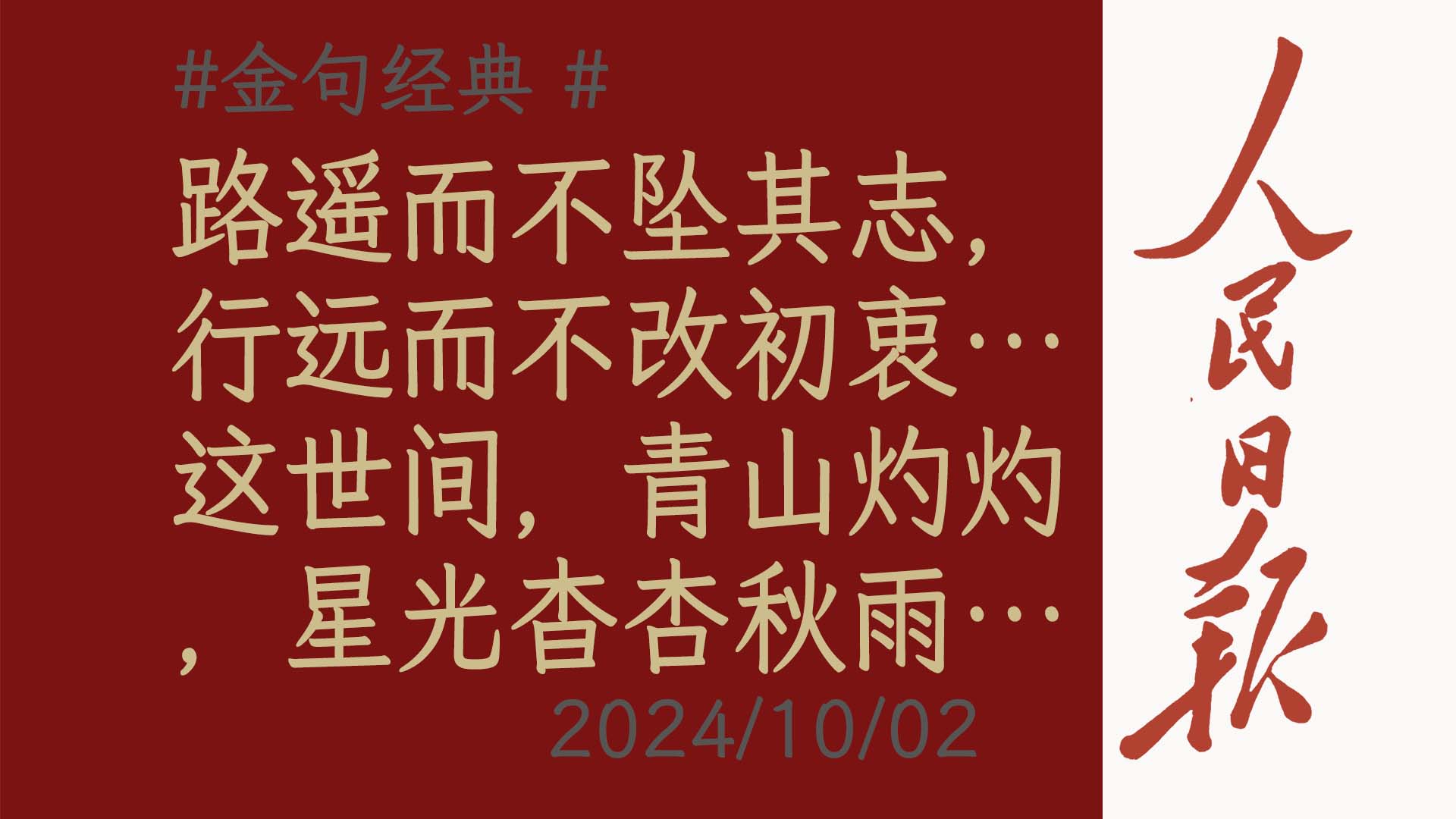 宾戈客战取分，前路漫长仍奋斗