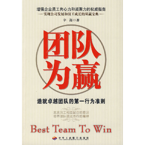 包含全队奋勇拼搏，以团队合作取胜关键！的词条